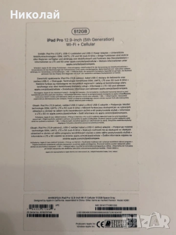 iPad Pro 12.9” 512GB Cellular + Wifi, снимка 2 - Таблети - 53766663