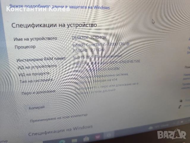 Лаптоп HP EliteBook 840 G4, снимка 2 - Лаптопи за работа - 51208707