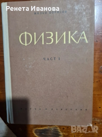Специализирана литература , снимка 3 - Специализирана литература - 53503123