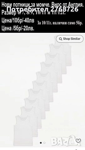 Нови детски потници, внос от Англия., снимка 17 - Детско бельо и бански  - 52751600