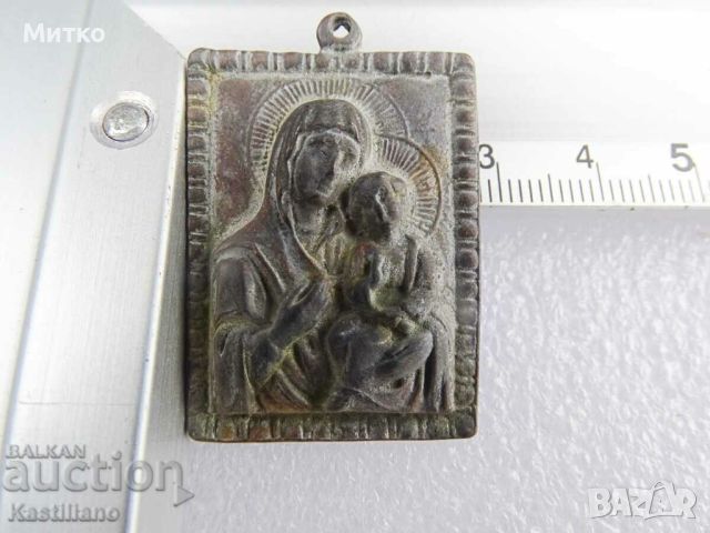 Стара малка бронзова икона на света Богородица, снимка 6 - Антикварни и старинни предмети - 45342056