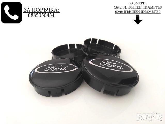 Капачки за джанти Форд  Ford черни декоративни тапи 55/60, снимка 3 - Аксесоари и консумативи - 52502301