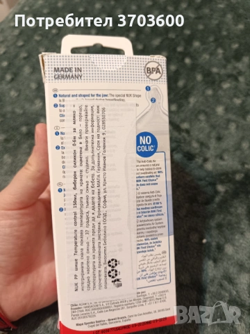 Бебешки шишета и аксесоари , снимка 17 - Прибори, съдове, шишета и биберони - 53852540