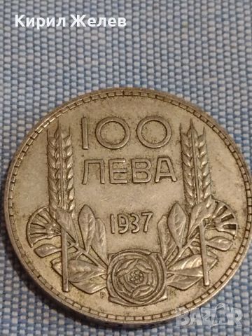 Сребърна монета 100 лева 1937г. Царство България Цар Борис трети за КОЛЕКЦИОНЕРИ 44477