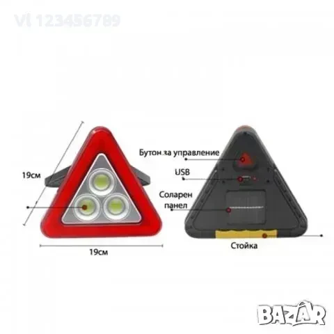 Авариен, Соларен Триъгълник с 3 бр. COB LED и червени диоди, снимка 2 - Аксесоари и консумативи - 50799342