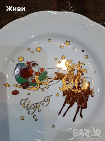 Коледни чинии!, снимка 2 - Чинии - 52753370