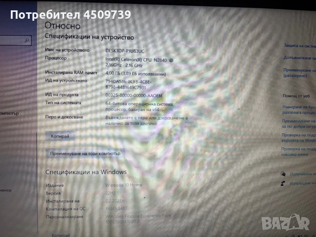 Лаптоп , снимка 3 - Лаптопи за работа - 53748944