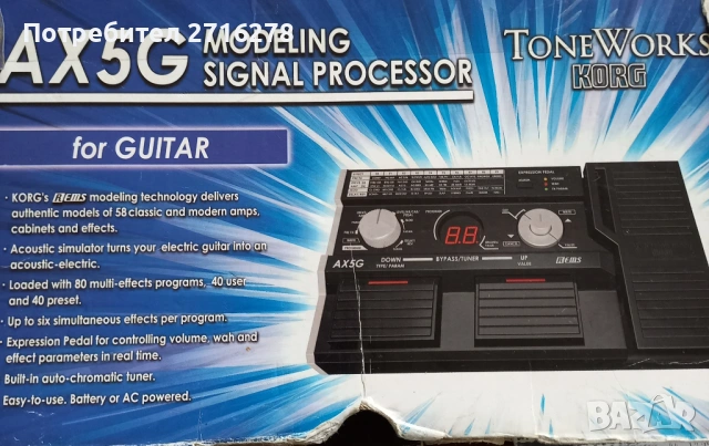KORG AX5G TONE WORKS Моделинг сигнал процесор за китара