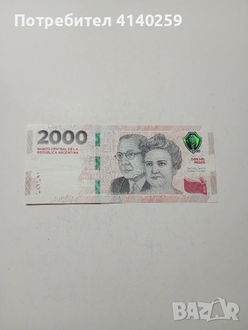 АРЖЕНТИНА БАНКНОТА 