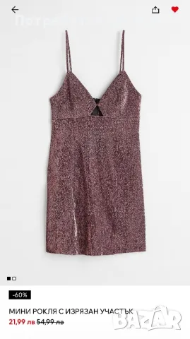 Дамски рокли