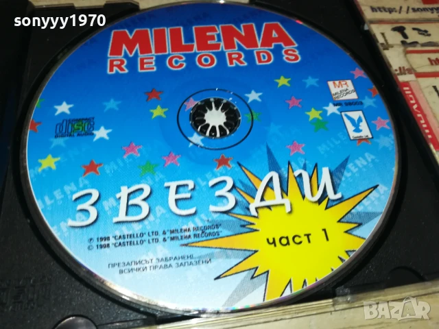 ЗВЕЗДИ 1 ЦД 1807251903, снимка 5 - CD дискове - 51066655