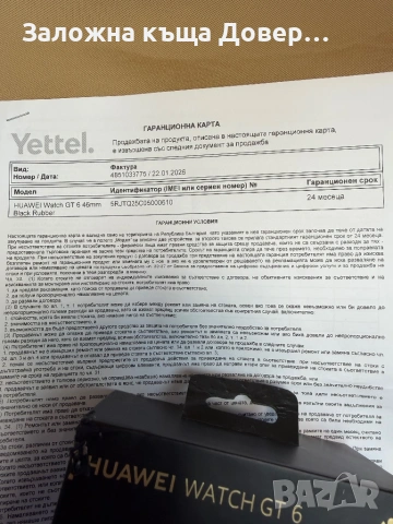 Чисто нов Huawei watch GT 6 BLACK 46 mm мъжки Гаранция, снимка 9 - Смарт часовници - 53512812