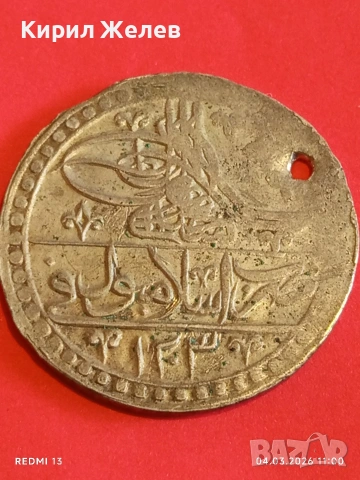 Сребърна монета 100 пари 1203/3г. Османска Империя Султан Селим трети 53881, снимка 8 - Нумизматика и бонистика - 53703569