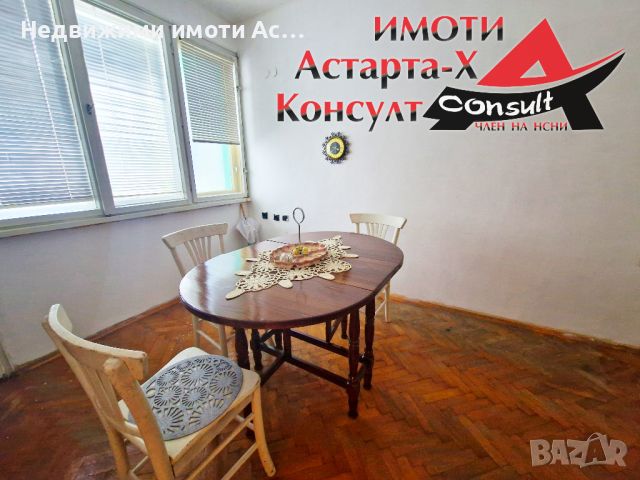 Астарта-Х Консулт продава тристаен апартамент в гр.Хасково кв.Дружба , снимка 7 - Aпартаменти - 45769195