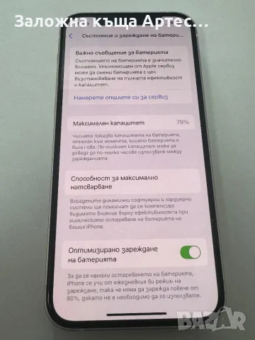 Iphone 12 64gb 79%battery health, снимка 4 - Apple iPhone - 47319139