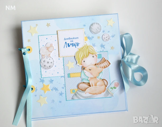 Бебе дневник -ръчна изработка. Има наличен.