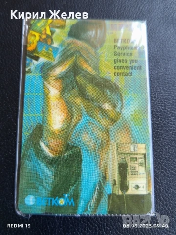 Фонокарта рядка неотваряна неизползвана България за КОЛЕКЦИЯ ДЕКОРАЦИЯ 35403, снимка 3 - Колекции - 51294040