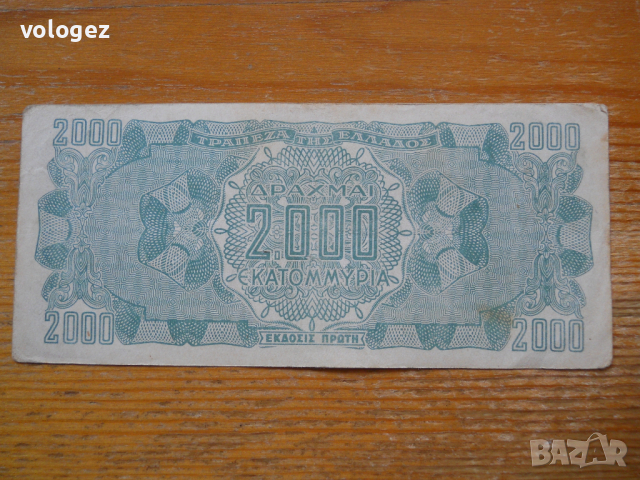 банкноти - Гърция, снимка 8 - Нумизматика и бонистика - 27017244