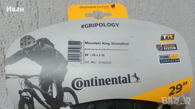 Тюблес Continental Mountain King 29x2.3, снимка 5 - Части за велосипеди - 51659999