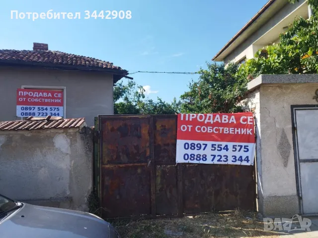 Продава се къща в гр. Ихтиман в идеален център, снимка 1 - Къщи - 49044685