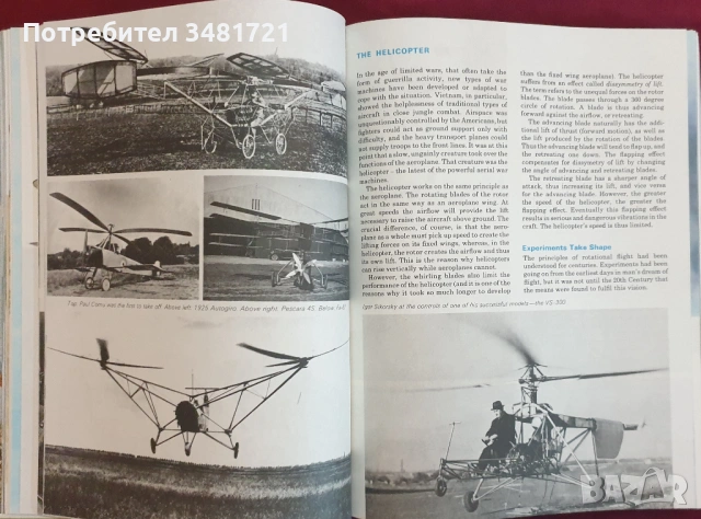 Голяма енциклопедия - военни машини и техника / Encyclopedia of War Machines, снимка 6 - Енциклопедии, справочници - 53749808