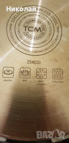 3 грил тигана TCM, снимка 9 - Съдове за готвене - 53263116