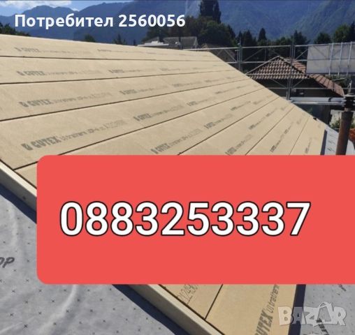 •Ремонт на покрив с керемиди •Нова покривна конструкция •Хидроизолация •Тенекеджийски услуги  •Отстр, снимка 10 - Ремонти на покриви - 45708678
