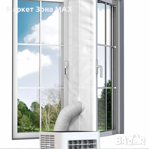 Уплътнителна завеса за прозоре, мобилен климатик – защита от топлина и насекоми, икономия на енергия