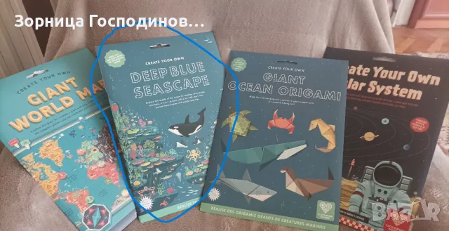 Продавам нов образователен комлект "Създай свой собствен океански пейзаж" , снимка 1 - Образователни игри - 49322335