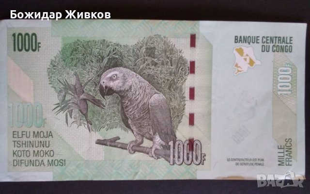 1000 франка ДР Конго  2020, снимка 1 - Нумизматика и бонистика - 45342235