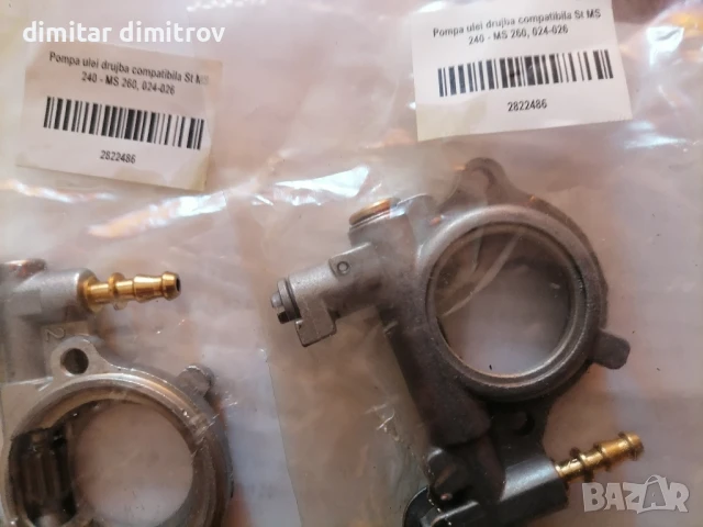 маслени помпи STIHL , снимка 1