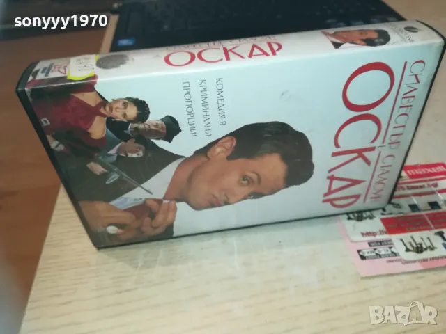 ОСКАР-VHS VIDEO ORIGINAL TAPE 1509241132, снимка 2 - Други жанрове - 47244605