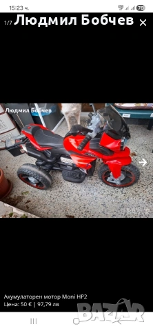 Акумулаторен мотор Moni HP2 