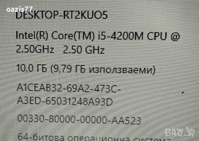 Лаптоп НОВ   15,6 инч LENOVO  thinkpad  B 5400 procesor i5 4200  2,5 ghz  SSD 256 gb  RAM  6  gb, снимка 4 - Лаптопи за работа - 45099031