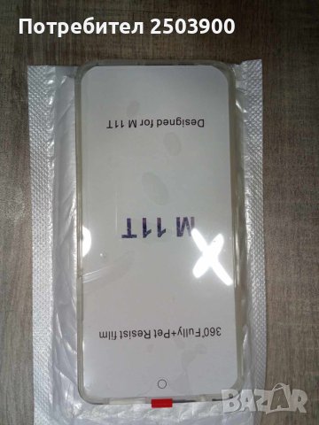 Продавам за Xiaomi 11T Pro 360 градусов силиконов калъф, снимка 1 - Калъфи, кейсове - 45961295