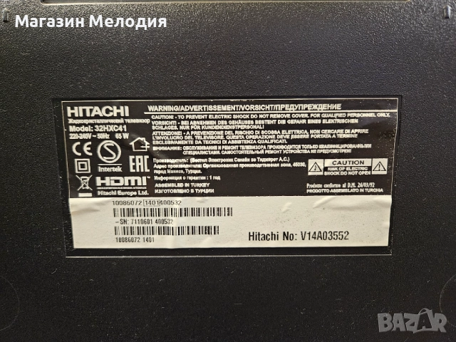 32" телевизор Hitachi 32HXC41  В отлично техническо и визуално състояние. Работи с кабелен интернет., снимка 16 - Телевизори - 52321761