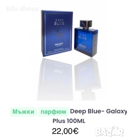 Мъжки парфюми , снимка 7 - Мъжки парфюми - 53817370