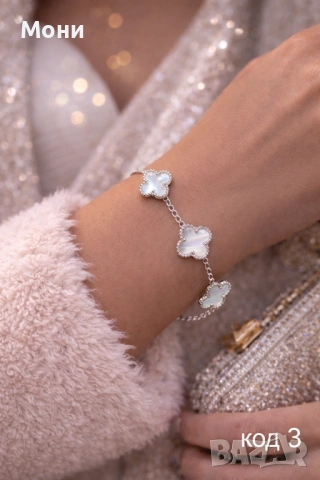  Гривни Van Cleef 