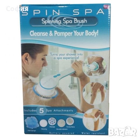 Spin Spa  водоустойчива душ четка с дръжка, снимка 6 - Други - 45965910