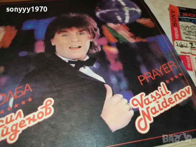 ВАСИЛ НАЙДЕНОВ-ПЛОЧА 2909251800, снимка 14 - Грамофонни плочи - 51881154