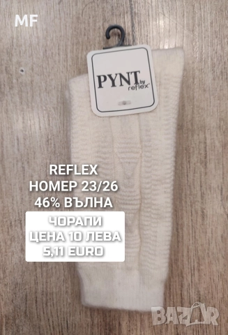 МЕРИНО ВЪЛНА ЗА МАЛКИТЕ, снимка 9 - Комплекти за бебе - 52793504