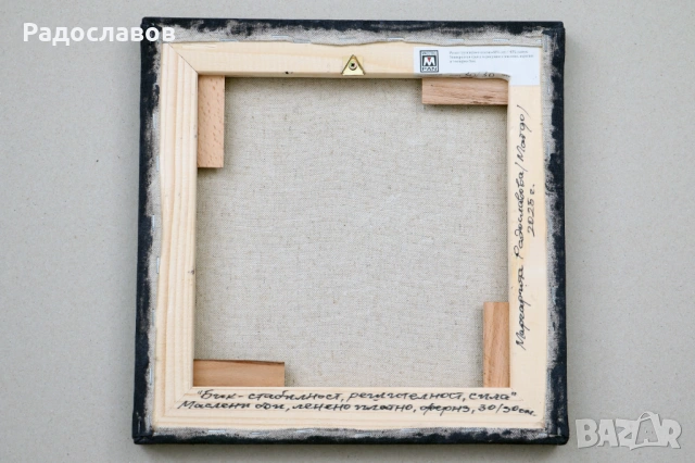 ''Бик- решителност, стабилност, сила'' / картина, оригинал /, снимка 2 - Картини - 53749788