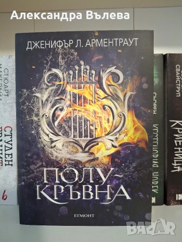 Книги- различни видове, снимка 18 - Художествена литература - 53133865
