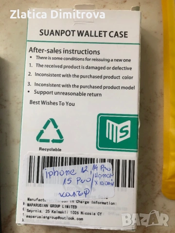 Кейсове за айфон и самсунг, снимка 4 - Калъфи, кейсове - 54301837