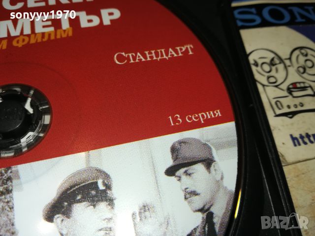 НА ВСЕКИ КИЛОМЕТЪР-13 СЕРИЯ 2106241155, снимка 11 - Други - 46304934