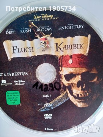 карибски пирати , снимка 2 - DVD филми - 46138263