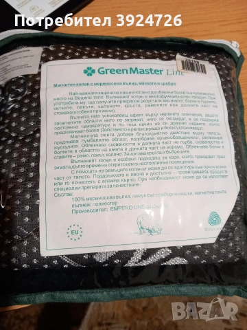 Магнитен колан за кръста с сребърни нишки, снимка 3 - Колани - 53686888