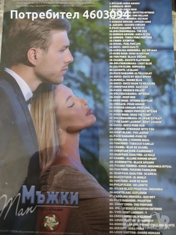 Парфюм SANSIRO/ Le Parfum , снимка 13 - Унисекс парфюми - 51811795