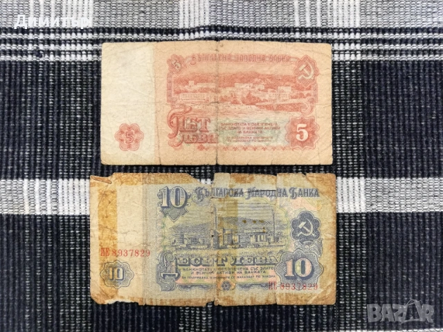 Банкноти "България 1951-1997", снимка 5 - Нумизматика и бонистика - 53563070
