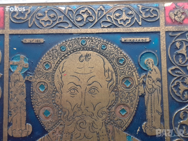 Стара малка бронзова икона с емайл - Свети Никола, снимка 5 - Антикварни и старинни предмети - 53333688